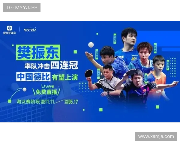 乒乓球欧冠联赛薪水（乒乓球欧洲联赛是什么比赛）sports