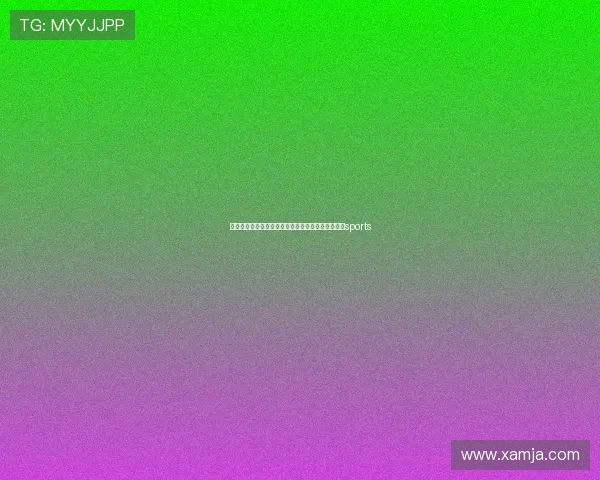 俄罗斯世界杯最弱的球员（俄罗斯世界杯最佳球员）sports